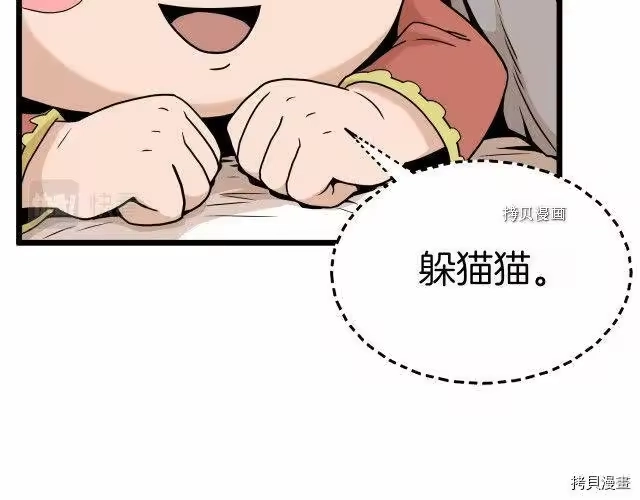 登录武林系统_h 第61话 第40页