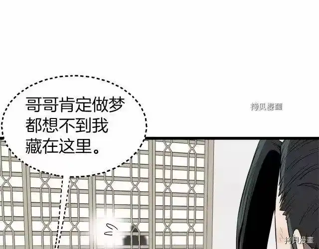 登录武林系统_h 第61话 第41页