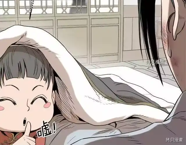 登录武林系统_h 第61话 第42页