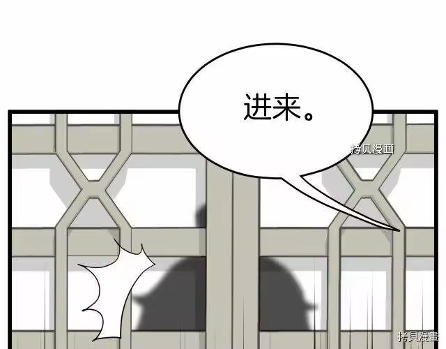 登录武林系统_h 第61话 第44页