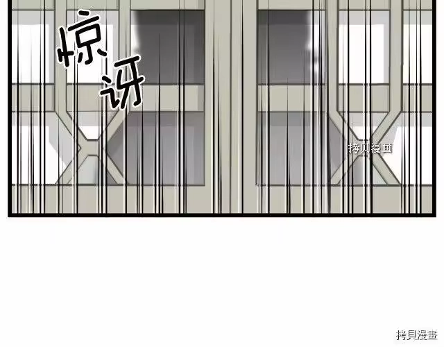 登录武林系统_h 第61话 第45页