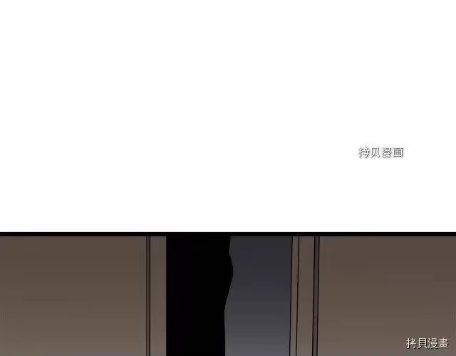 登录武林系统_h 第61话 第46页