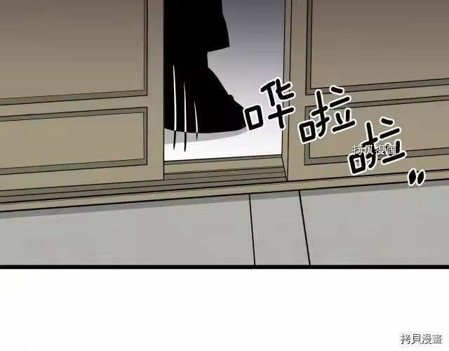 登录武林系统_h 第61话 第47页