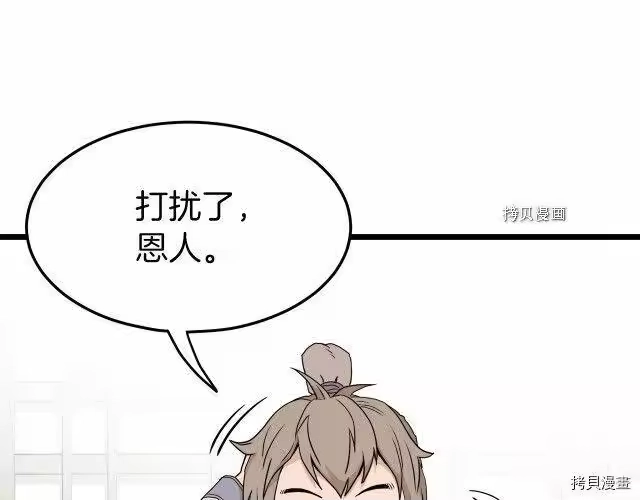 登录武林系统_h 第61话 第49页