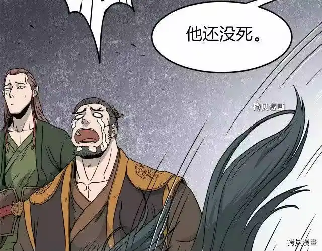 登录武林系统_h 第61话 第5页