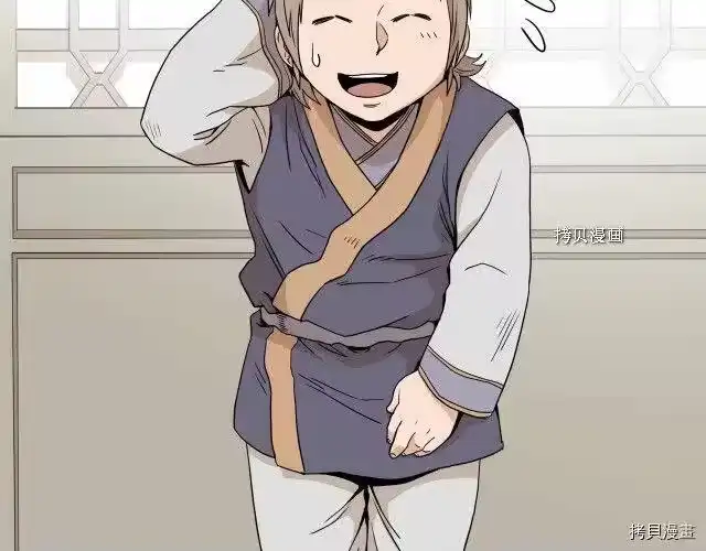 登录武林系统_h 第61话 第50页