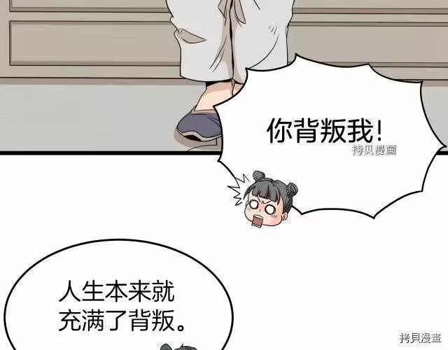 登录武林系统_h 第61话 第51页