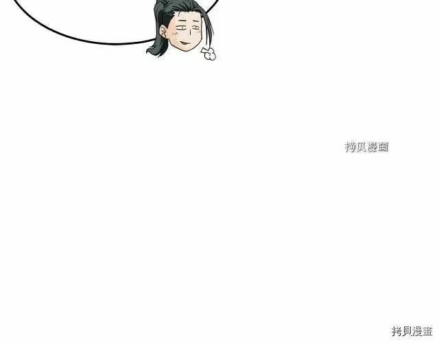 登录武林系统_h 第61话 第52页