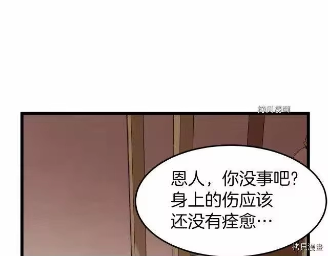 登录武林系统_h 第61话 第54页