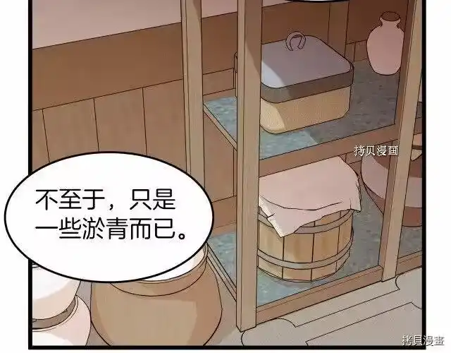 登录武林系统_h 第61话 第55页