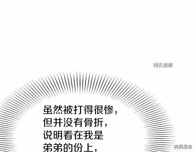 登录武林系统_h 第61话 第56页
