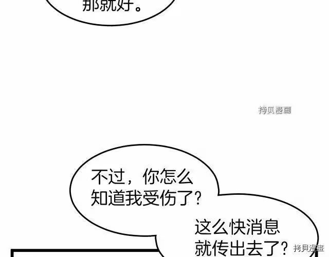 登录武林系统_h 第61话 第59页