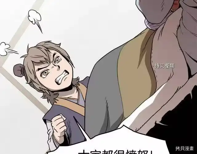 登录武林系统_h 第61话 第64页