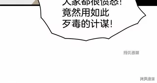 登录武林系统_h 第61话 第65页
