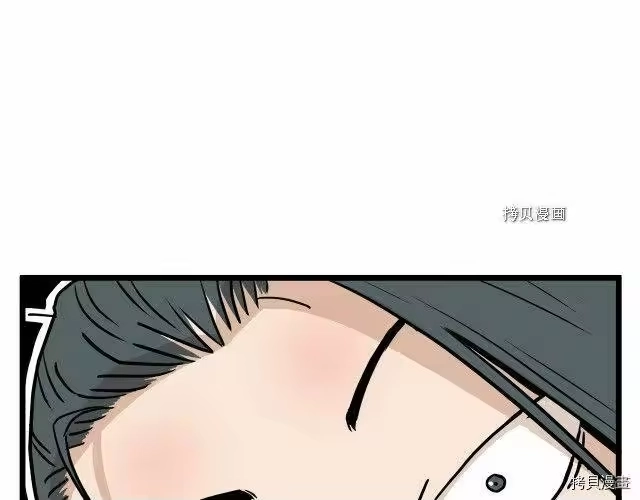 登录武林系统_h 第61话 第66页