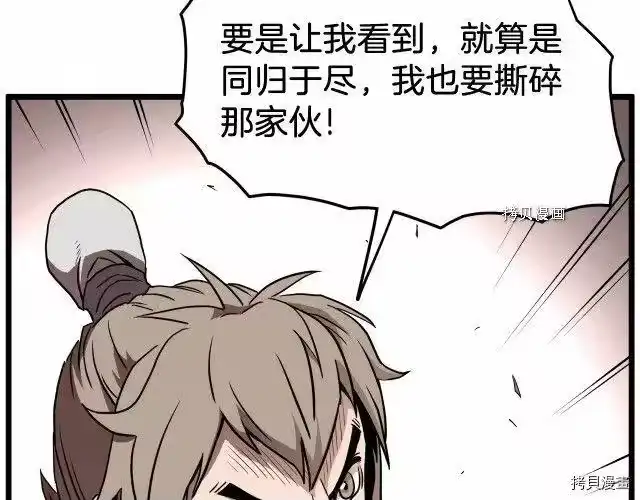 登录武林系统_h 第61话 第69页