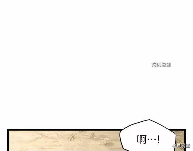 登录武林系统_h 第61话 第7页