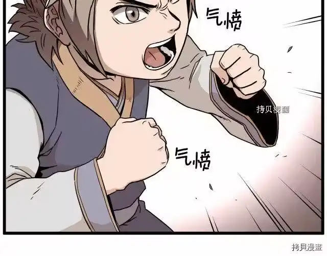 登录武林系统_h 第61话 第70页