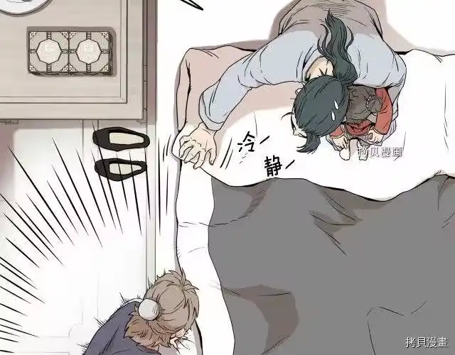 登录武林系统_h 第61话 第73页