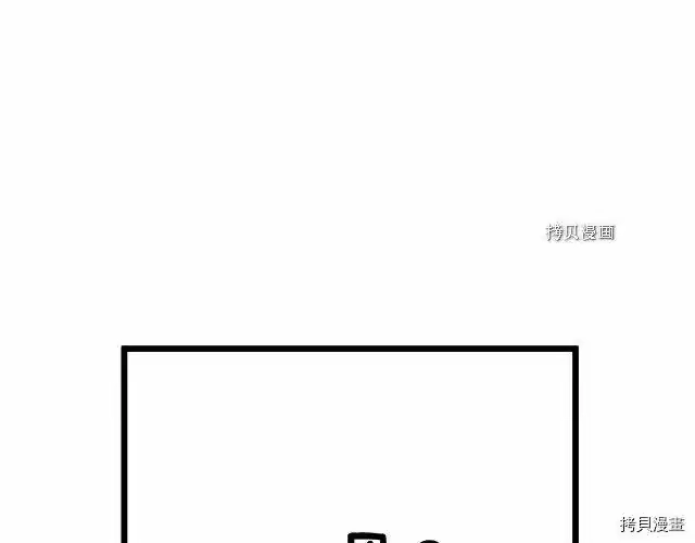 登录武林系统_h 第61话 第75页