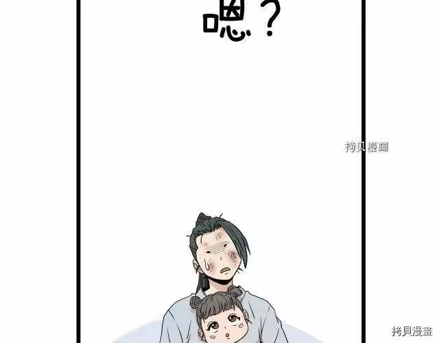 登录武林系统_h 第61话 第76页