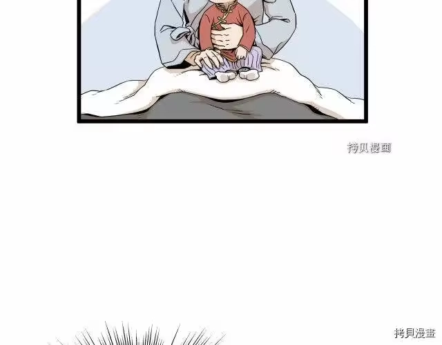 登录武林系统_h 第61话 第77页