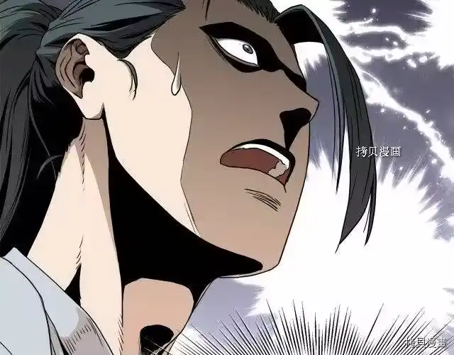 登录武林系统_h 第61话 第79页