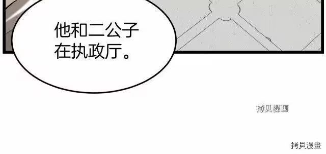 登录武林系统_h 第61话 第83页