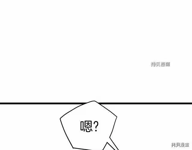 登录武林系统_h 第61话 第84页