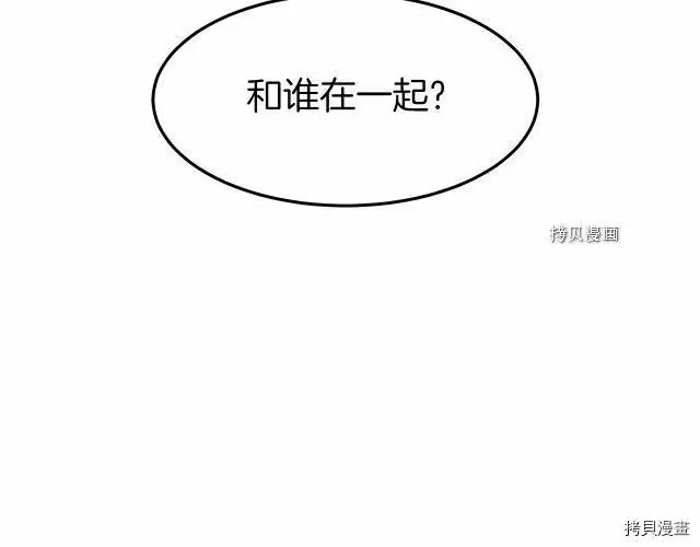 登录武林系统_h 第61话 第87页