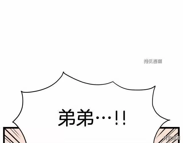 登录武林系统_h 第61话 第91页