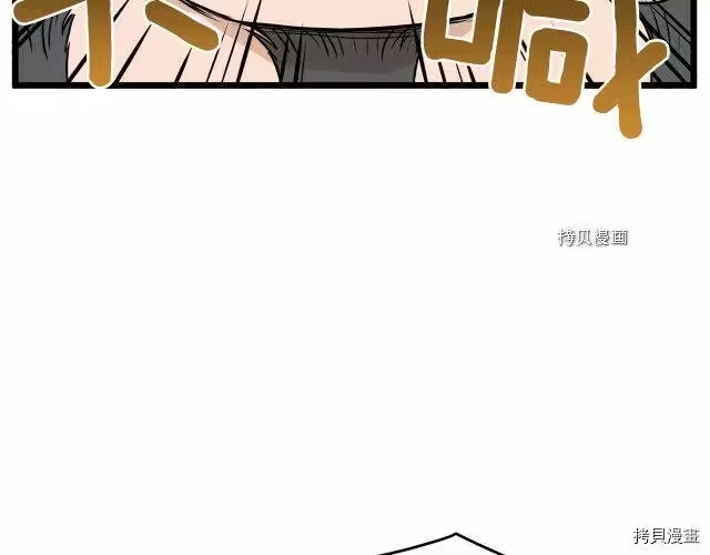 登录武林系统_h 第61话 第93页