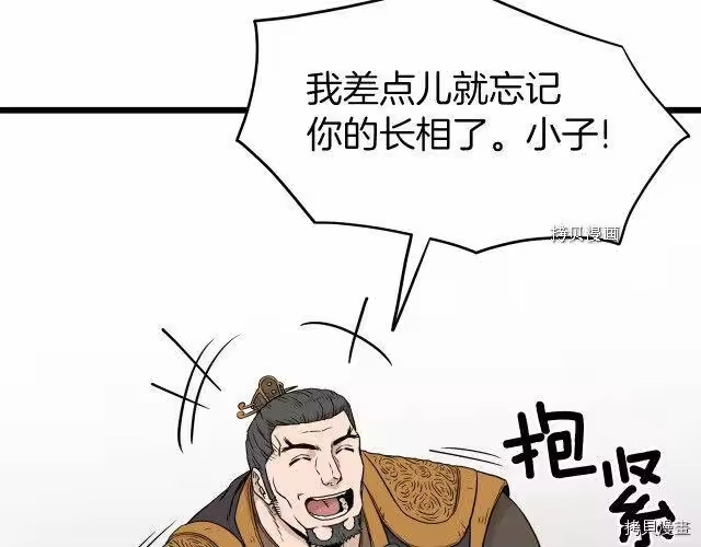 登录武林系统_h 第61话 第94页