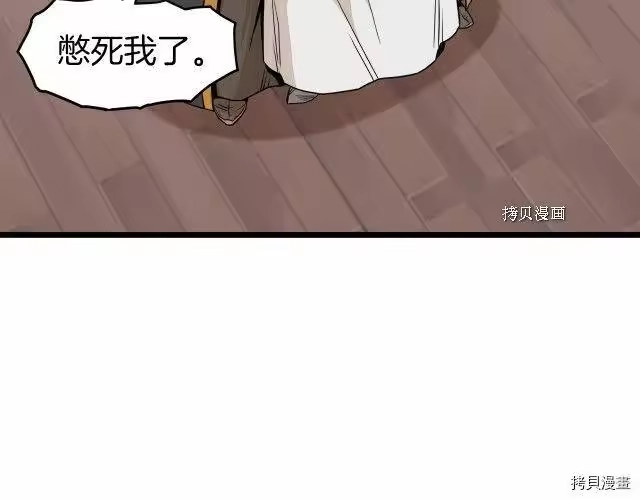 登录武林系统_h 第61话 第96页
