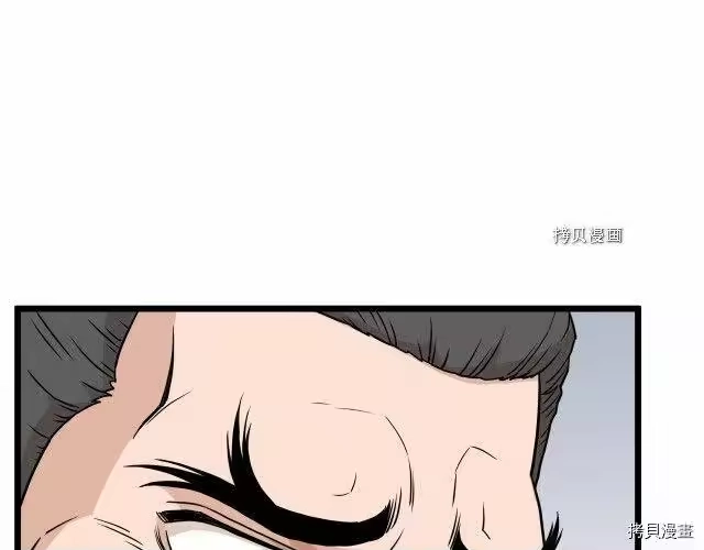 登录武林系统_h 第61话 第97页