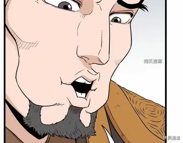 登录武林系统_h 第61话 第98页