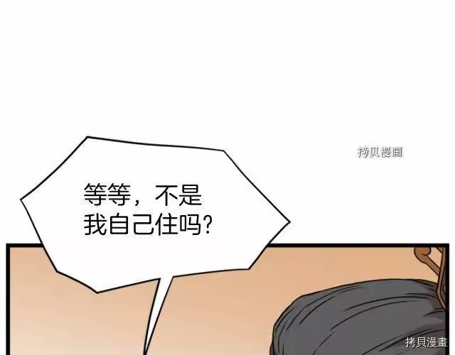 登录武林系统_h 第62话 第1页