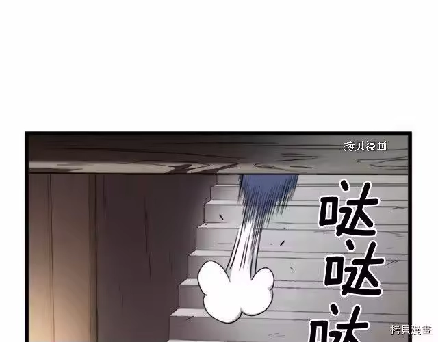 登录武林系统_h 第62话 第100页