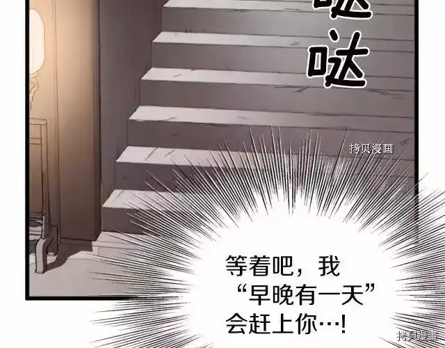 登录武林系统_h 第62话 第101页