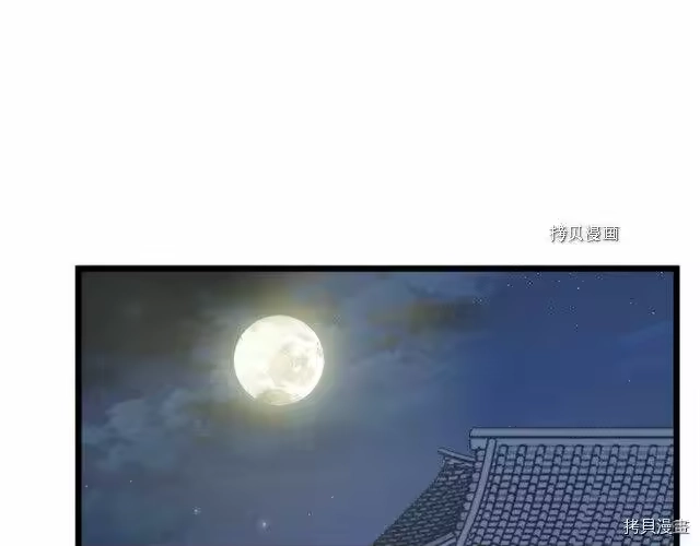 登录武林系统_h 第62话 第103页