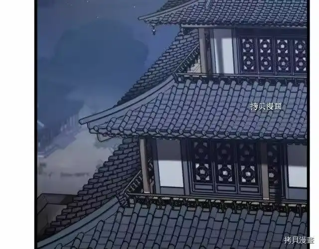登录武林系统_h 第62话 第104页