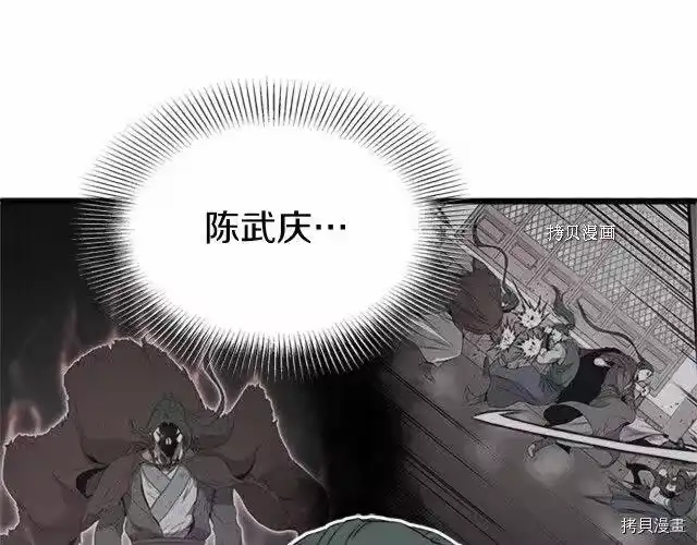 登录武林系统_h 第62话 第106页