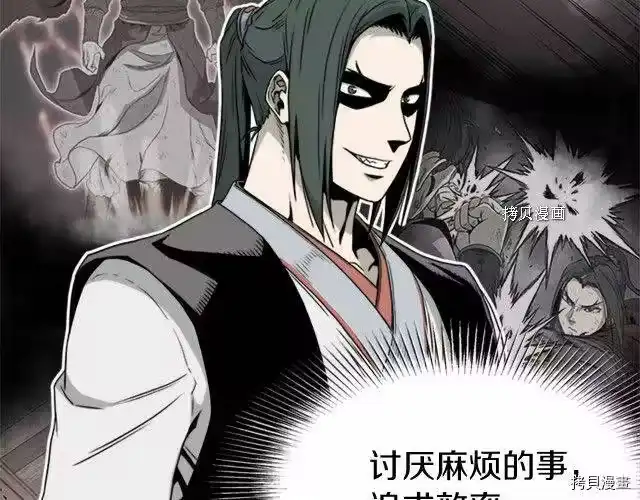 登录武林系统_h 第62话 第107页