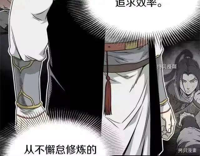 登录武林系统_h 第62话 第108页