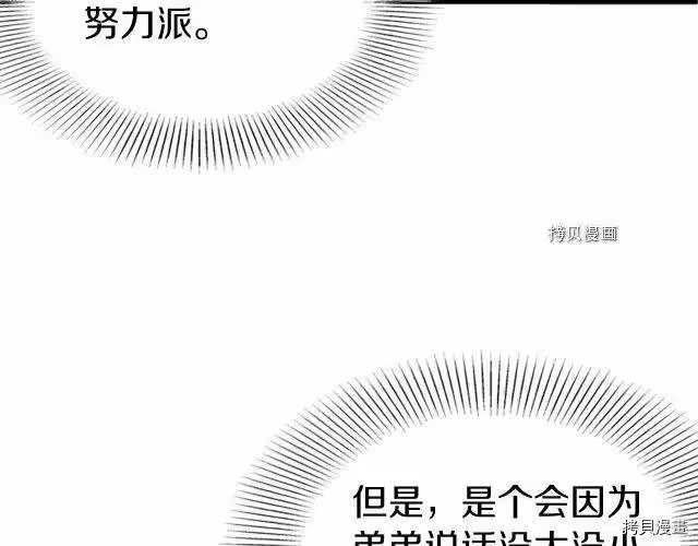 登录武林系统_h 第62话 第109页