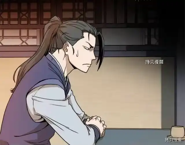 登录武林系统_h 第62话 第114页