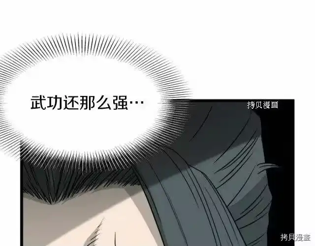登录武林系统_h 第62话 第116页