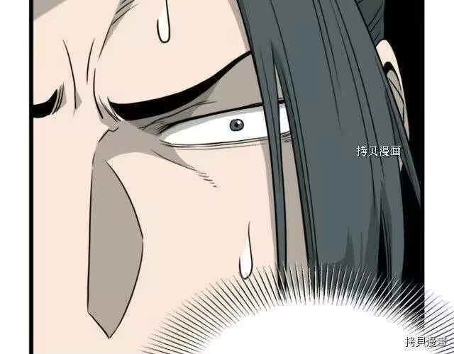 登录武林系统_h 第62话 第117页