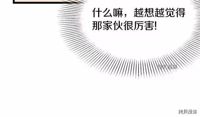 登录武林系统_h 第62话 第118页