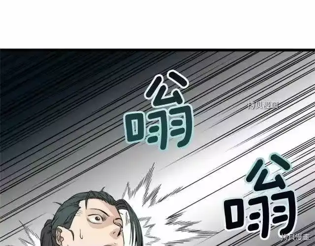 登录武林系统_h 第62话 第119页